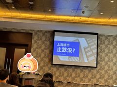 -上海静安香格里拉大酒店