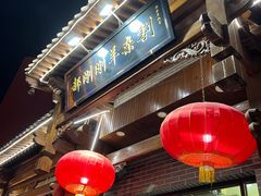 门面-郝刚刚羊杂割(柳巷店)