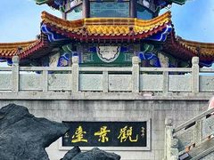 -云龙山