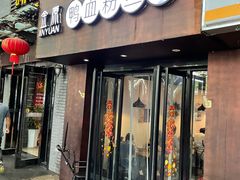 门面-金原鸭血粉丝汤·汤包·脆皮烤鸭(南京博物院店)