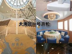 -招商蛇口邮轮母港(观光客运)