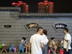 -林二哥宜烤官·宜宾小烧烤