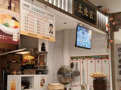 -绍兴老味道·非遗门店(银泰城店)