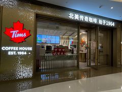-Tims天好咖啡·贝果(东方广场店)