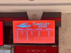 -澳门喜来登大酒店