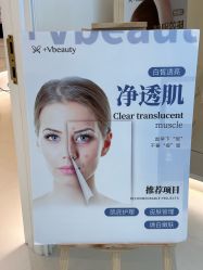 -苑苑vbeauty科技美容SPA