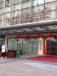 -北京和美妇儿医院