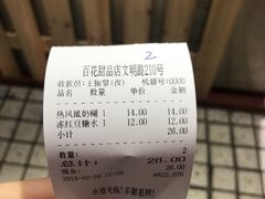 -百花传统甜品店(原址店)