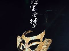 -三星堆博物馆