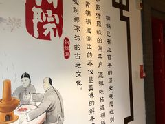 -和院老火锅铜锅烧烤海鲜(朱雀大街店)