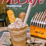 麦咖啡McCafe放大招，实力宠粉一起去赶海！