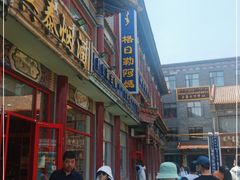 门面-格日勒阿妈蒙古厨房(大召店)
