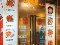 -友德福.老字号粤菜.广州地标融合美食(荔湾路店)