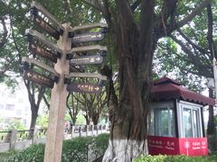 -黄埔古港