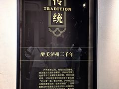 -泸州老窖景区