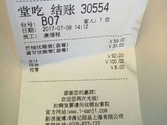 -满记甜品(无锡八佰伴店)