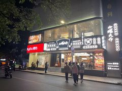 门面-小螺大作·螺蛳粉火锅(林和西店)