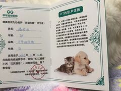 -中农国际动物医院24小时·猫科·骨科·急重症中心