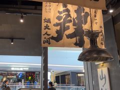 -张翻越·川渝冒菜·武汉黑鸭煲(城北万象城店)