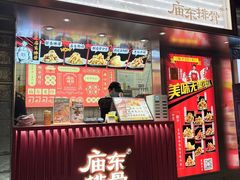 -庙东排骨(老门东店)