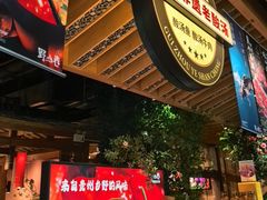 -野山舂·贵州现舂酸汤火锅(鸿通城店)