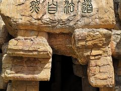 -圣莲山风景区
