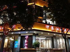 -印象江南(东栅店)