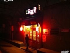 -高记麻辣烫