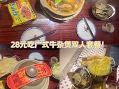 -沙胆彪炭炉牛杂煲(上海日月光广场店)
