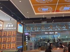 -素满香·全民食养自助(长宁龙之梦店)