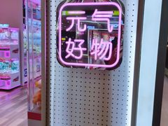 -栖乐荟购物广场