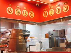 -塔斯汀中国汉堡(徐汇汇京广场店)