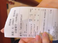 -清真· AL-JANNAT 佳纳特餐厅(仙林店)