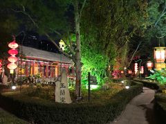 -白家大院·王府宫廷菜(苏州街店)