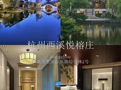 -法云安缦酒店