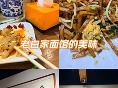 -老白家面馆(测绘东路总店)