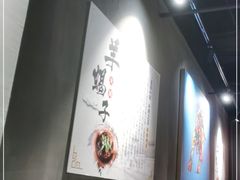 大堂-城南老友羊蝎子火锅(花乡奥莱店)