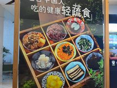 -轻蔬不用等·素食(江苏路店)