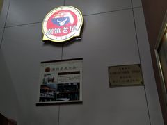 -潮镇老尾牛杂(环城西路店)