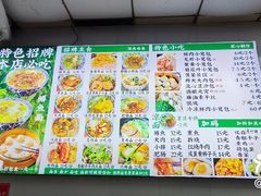 -瞻老元面馆(双塘路店)