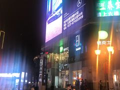 门面-八一好吃街·高品美食广场