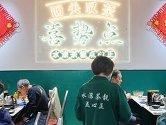 -喜势点·糖沙翁手工茶点·本地人茶居(永庆坊店)