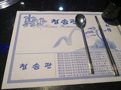 -青松馆韩国料理(香港中路佳世客店)