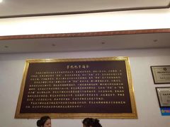 -草包包子铺1937(普利街店)