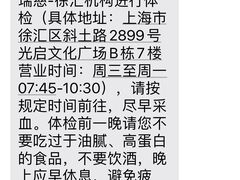 -瑞慈体检上海徐汇机构