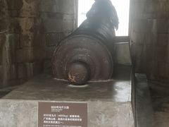 -威远炮台