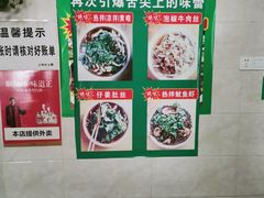 -人和水上飘(第一家店)