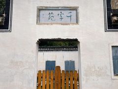 -景德镇古窑民俗博览区