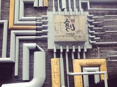 -黄桷坪涂鸦艺术街