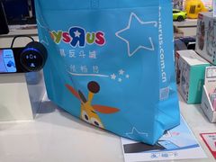 -TOYSRUS玩具反斗城(同德广场店)